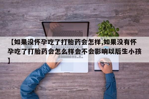 米非米索网上药店官网资讯 第59页