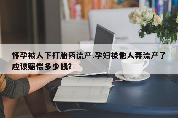 米非米索网上药店官网动态 第44页