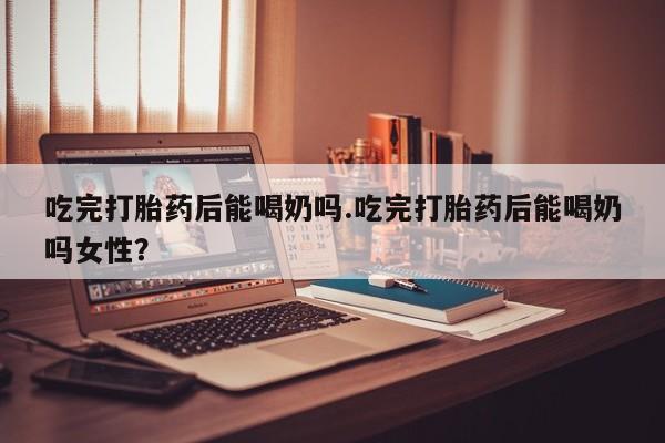 米非米索网上药店官网动态 第38页
