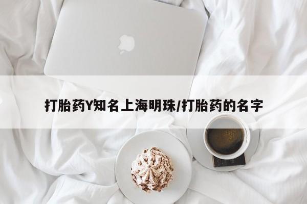 米非米索网上药店官网资讯 第31页