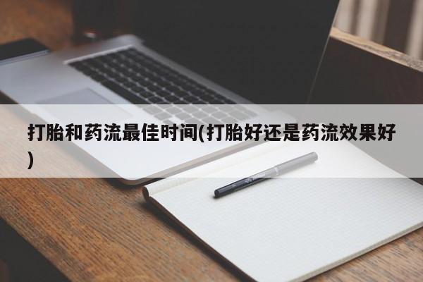 米非米索网上药店官网新闻 第20页