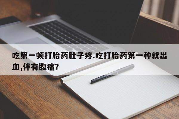 米非米索网上药店官网资讯 第13页