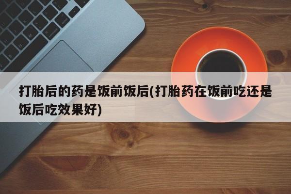 米非米索网上药店官网新闻 第5页