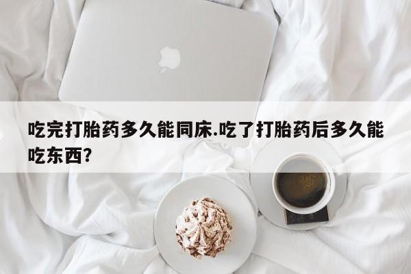 米非米索网上药店官网新闻 第171页
