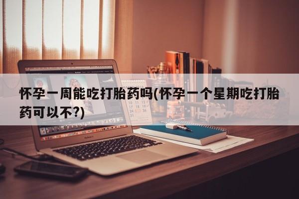 米非米索网上药店官网动态 第117页