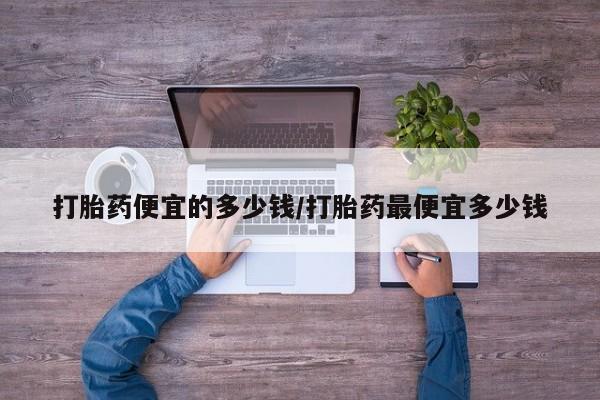 米非米索网上药店官网动态 第100页